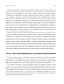 Теория игр. Искусство стратегического мышления в бизнесе и жизни — фото, картинка — 18