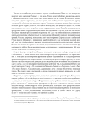 Теория игр. Искусство стратегического мышления в бизнесе и жизни — фото, картинка — 19