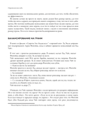 Теория игр. Искусство стратегического мышления в бизнесе и жизни — фото, картинка — 22