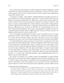 Теория игр. Искусство стратегического мышления в бизнесе и жизни — фото, картинка — 25