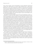 Теория игр. Искусство стратегического мышления в бизнесе и жизни — фото, картинка — 26