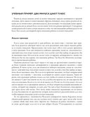 Теория игр. Искусство стратегического мышления в бизнесе и жизни — фото, картинка — 27
