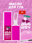 Масло для губ 