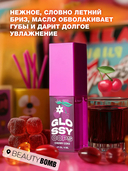 Масло для губ 