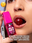 Масло для губ 