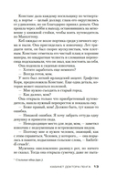 Кабинет доктора Ленга — фото, картинка — 11