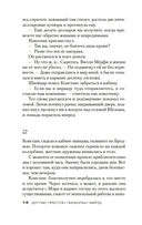 Кабинет доктора Ленга — фото, картинка — 12