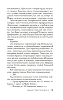 Кабинет доктора Ленга — фото, картинка — 13