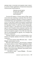 Кабинет доктора Ленга — фото, картинка — 15