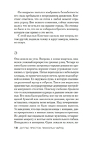 Кабинет доктора Ленга — фото, картинка — 16