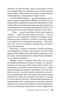 Кабинет доктора Ленга — фото, картинка — 17