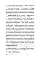 Кабинет доктора Ленга — фото, картинка — 18