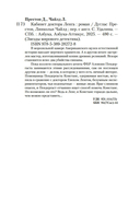 Кабинет доктора Ленга — фото, картинка — 19