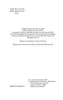 Кабинет доктора Ленга — фото, картинка — 3