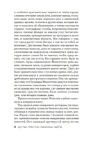 Кабинет доктора Ленга — фото, картинка — 6