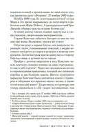 Кабинет доктора Ленга — фото, картинка — 7