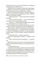 Кабинет доктора Ленга — фото, картинка — 8