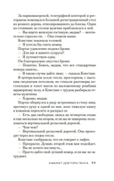 Кабинет доктора Ленга — фото, картинка — 9