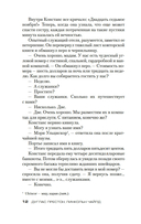 Кабинет доктора Ленга — фото, картинка — 10