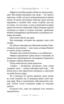 Ночная охота — фото, картинка — 11