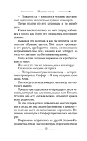 Ночная охота — фото, картинка — 12