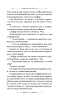 Ночная охота — фото, картинка — 13