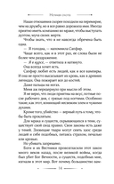 Ночная охота — фото, картинка — 14