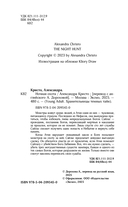 Ночная охота — фото, картинка — 5