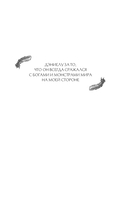 Ночная охота — фото, картинка — 6