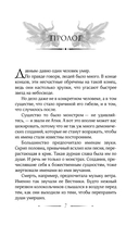 Ночная охота — фото, картинка — 7