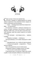 Ночная охота — фото, картинка — 9