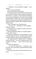 Ночная охота — фото, картинка — 10