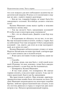 Педагогическая поэма — фото, картинка — 11