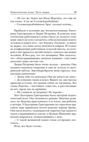 Педагогическая поэма — фото, картинка — 13