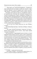 Педагогическая поэма — фото, картинка — 15