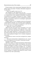 Педагогическая поэма — фото, картинка — 19