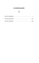 Педагогическая поэма — фото, картинка — 4