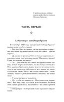 Педагогическая поэма — фото, картинка — 5