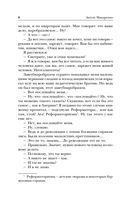 Педагогическая поэма — фото, картинка — 6