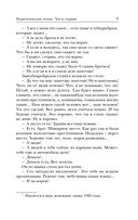 Педагогическая поэма — фото, картинка — 7