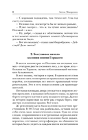 Педагогическая поэма — фото, картинка — 8