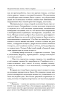 Педагогическая поэма — фото, картинка — 9