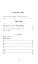 Занони — фото, картинка — 1