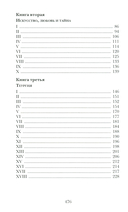 Занони — фото, картинка — 2