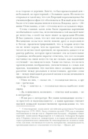 Занони — фото, картинка — 11