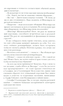 Занони — фото, картинка — 12