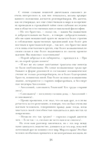 Занони — фото, картинка — 13