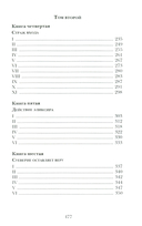 Занони — фото, картинка — 3