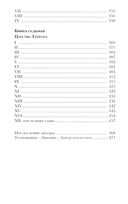 Занони — фото, картинка — 4