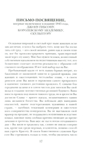 Занони — фото, картинка — 5